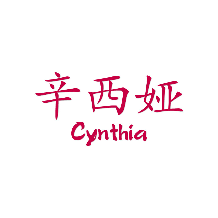 Chinese Symbol Cynthia Name - Decal Sticker - Multiple Colors